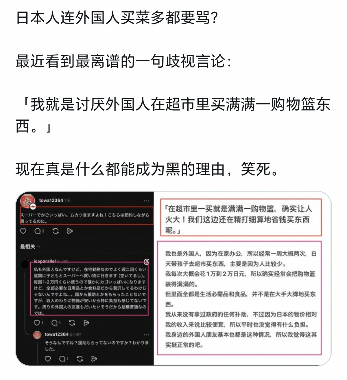 在现在的日本人眼里，外国人花自己的钱多买点东西也是讨厌的。[思考][思考][思考