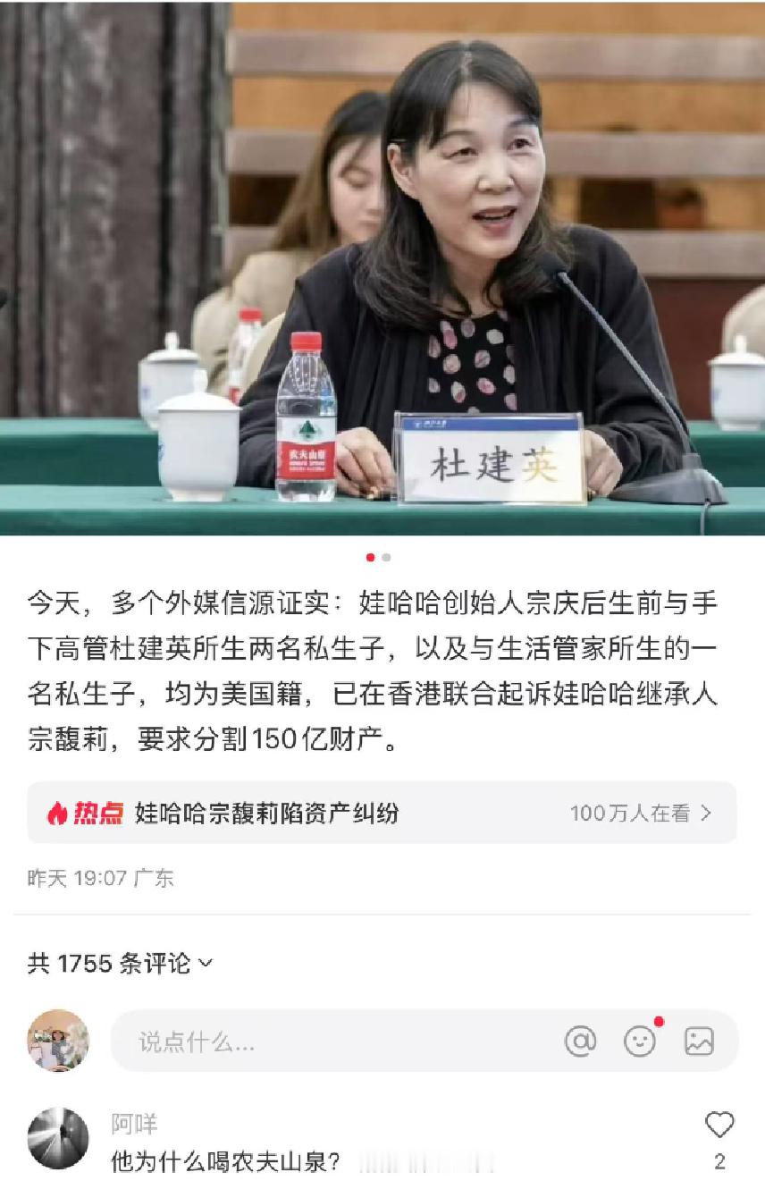 传闻杜建英给宗庆后生了孩子，不知道真不真，但是感觉杜建英和宗庆后的感情不深厚吧，