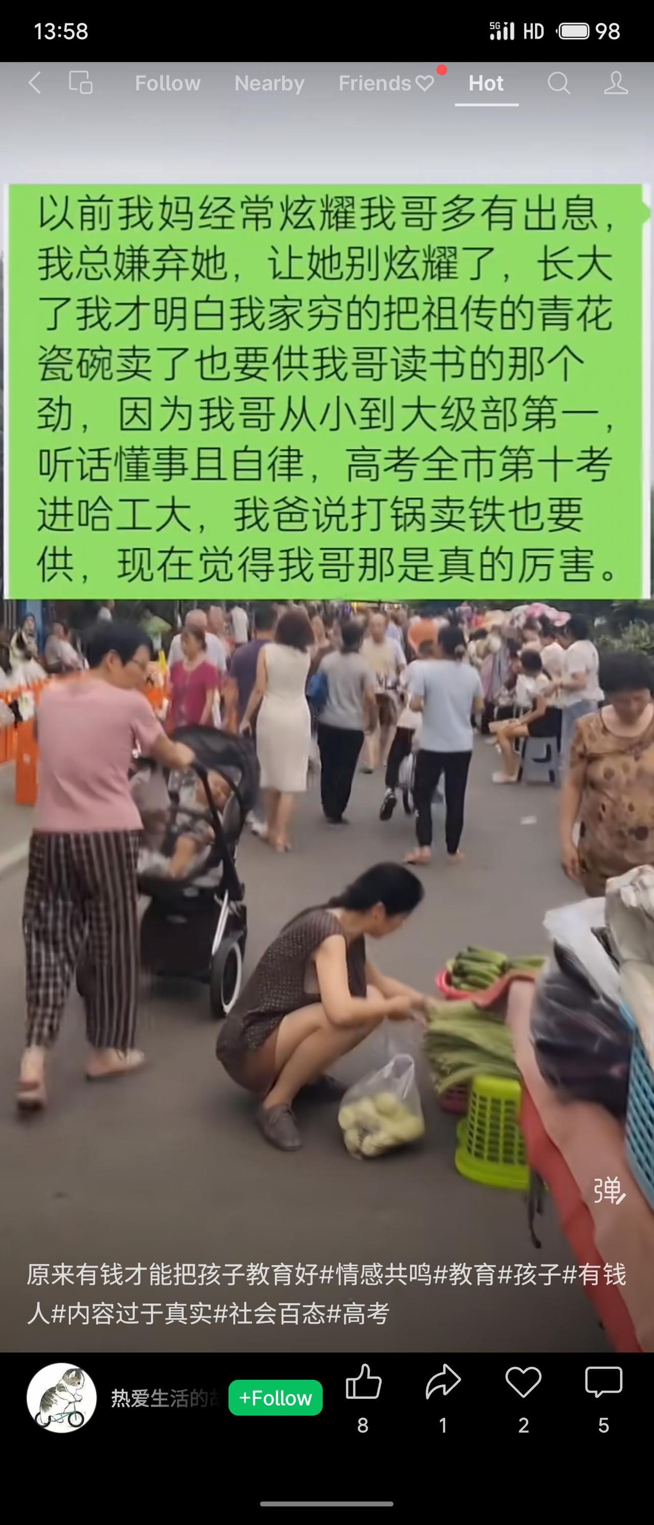 小时候嫌母亲总炫耀哥哥，长大后明白家境贫寒，家里卖祖传青花瓷碗也要供成绩优异的哥