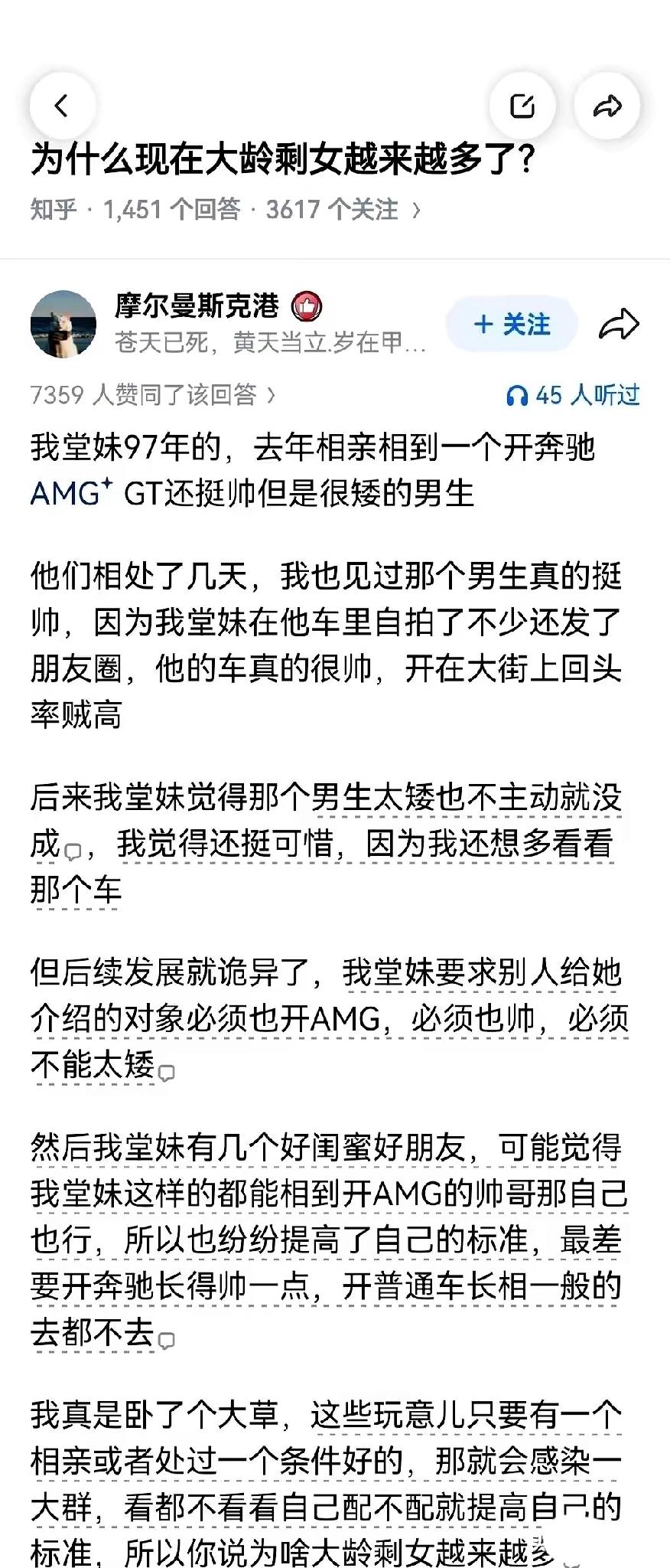 吃到了饺子味，就不可能再吃糠咽菜了。