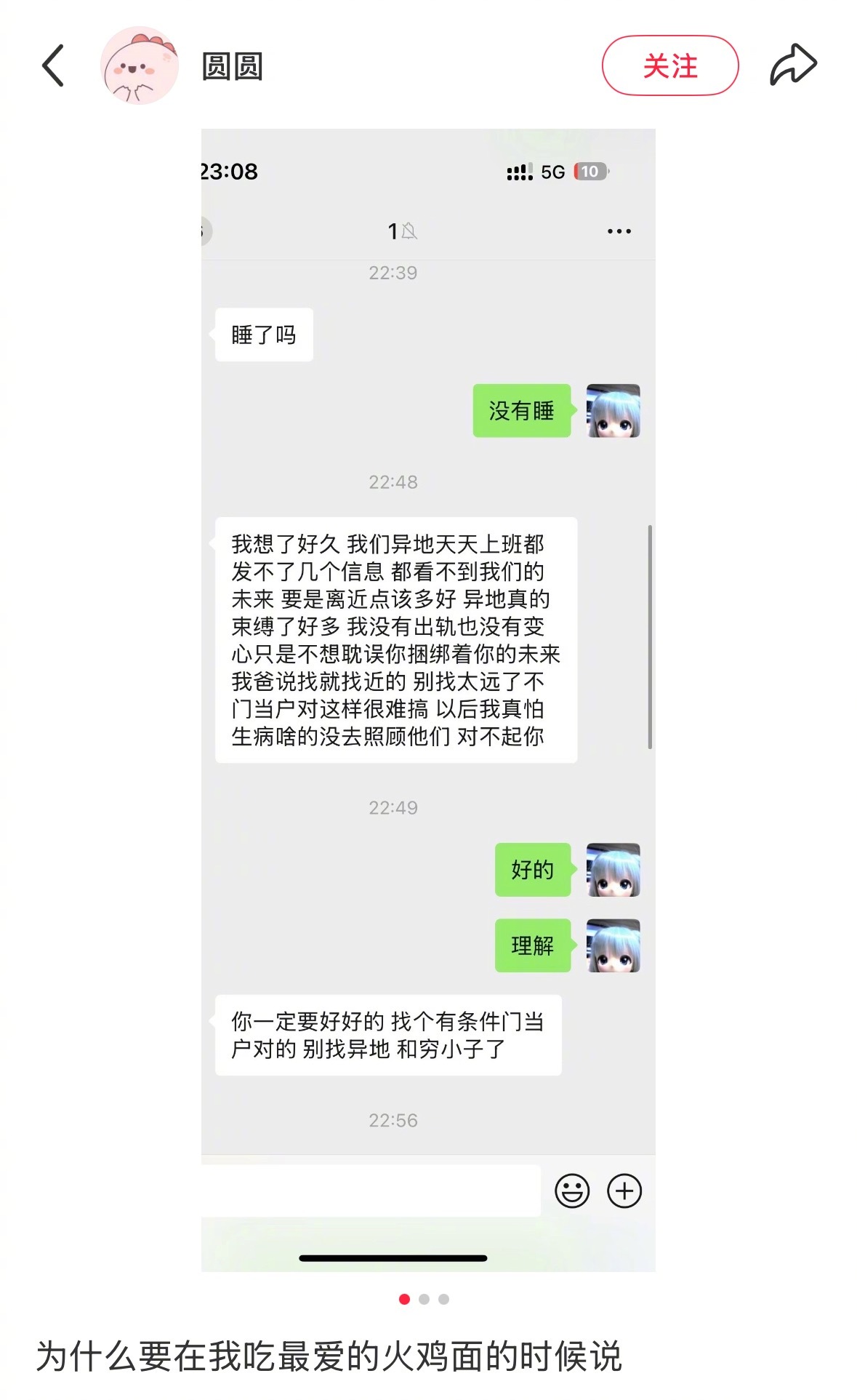 整个小🍠这么爽的分手贴真的不多你们知道吗​​​