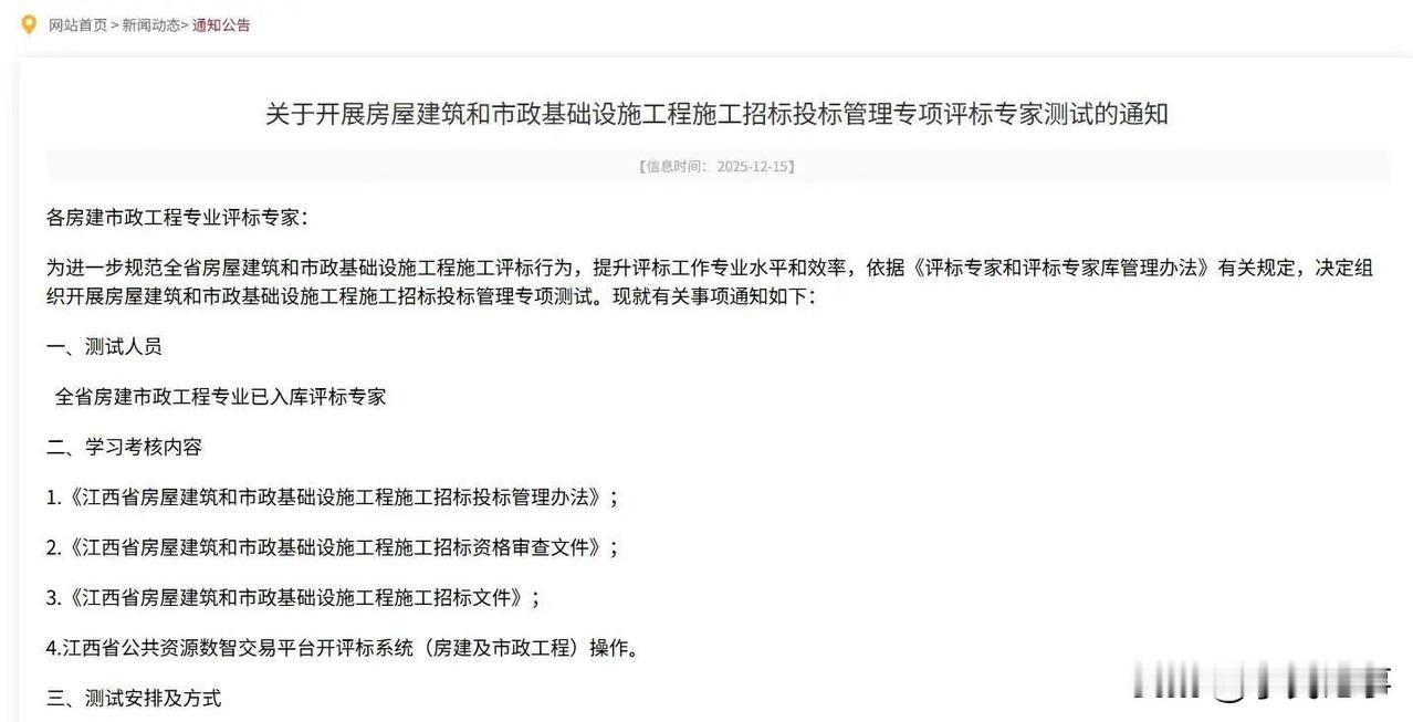 最近，江西建筑行业有新动向啦！为了保证工程质量，江西省公共资源交易中心发布通知，