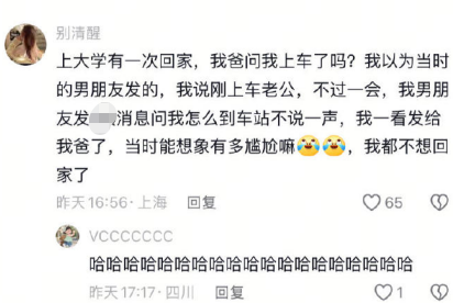 当时能想象有多尴尬嘛