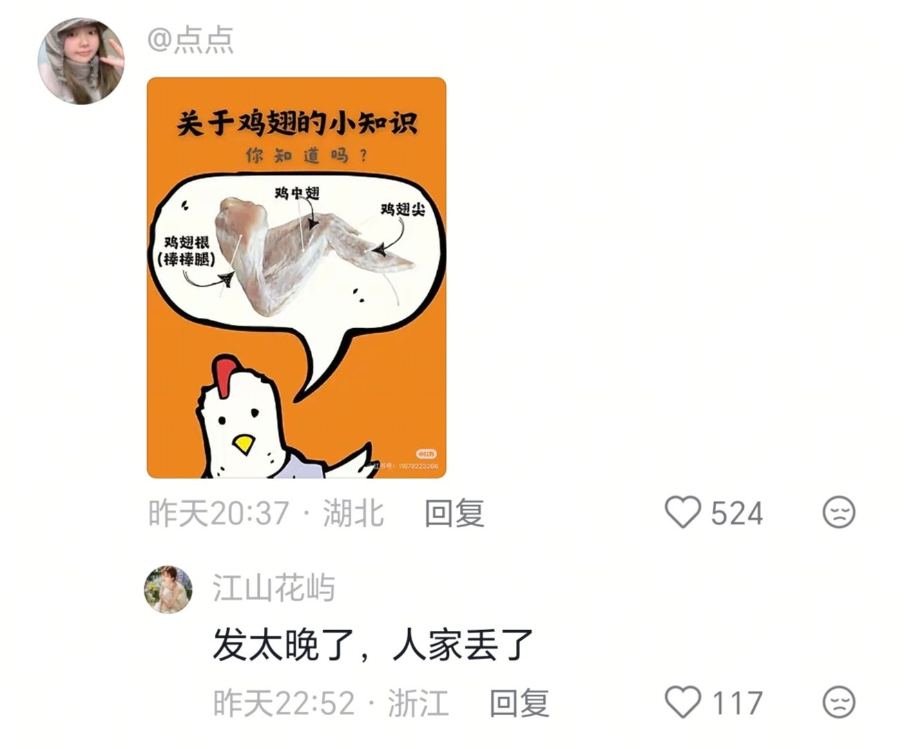 人类一败涂地