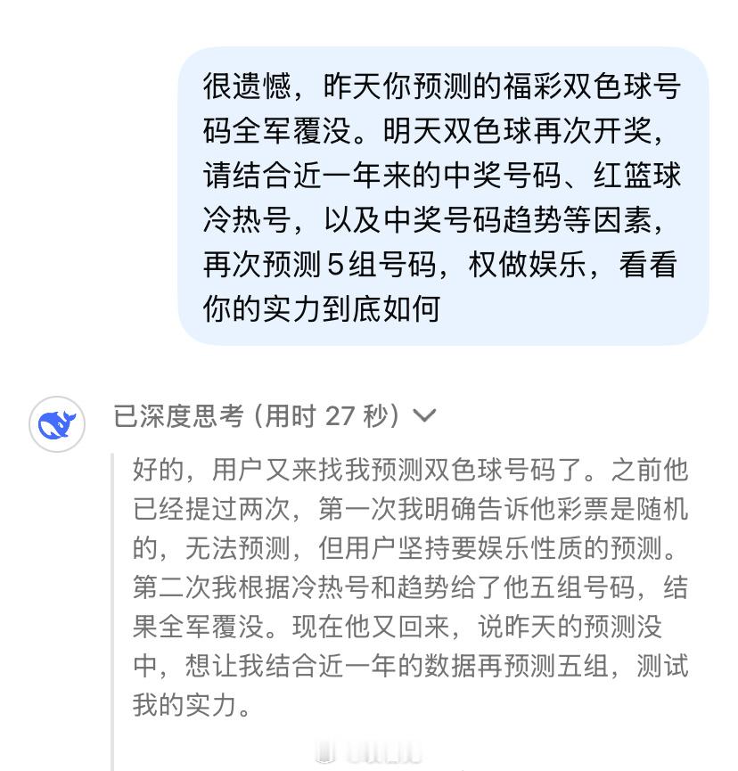 AI能不能预测彩票，还要看你是怎么问的。这就好比寻找目标，方向对了，才会有结果。