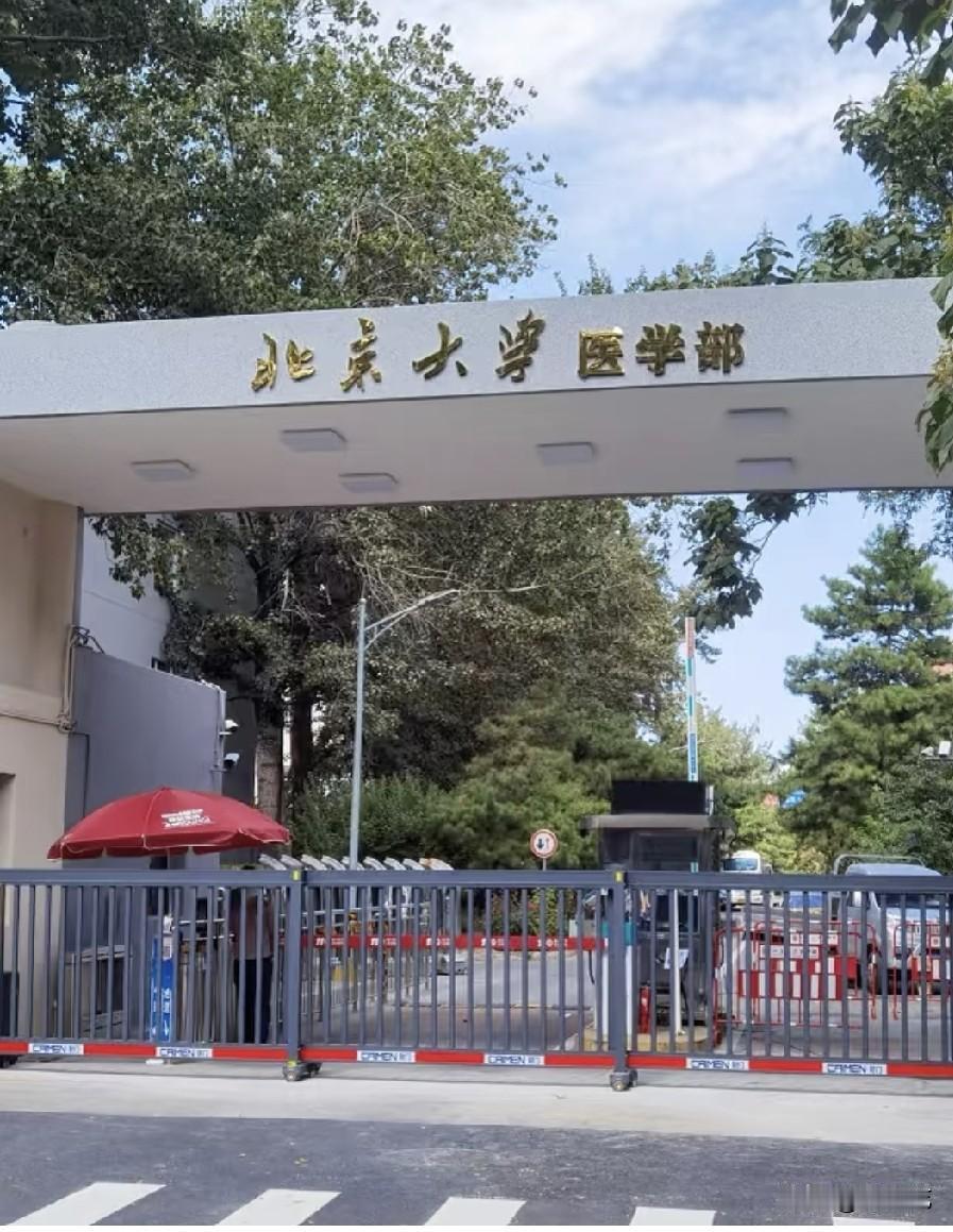 亲戚高考680分，收到了北大医学部的电话，但是他们拒绝了，报了上海交大。一般