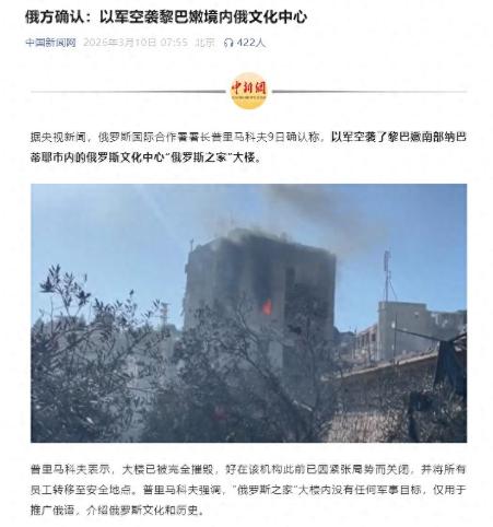 特朗普撂挑子不干了，以色列连俄大楼都敢炸，普京把话说得很清楚 据中国新闻网报