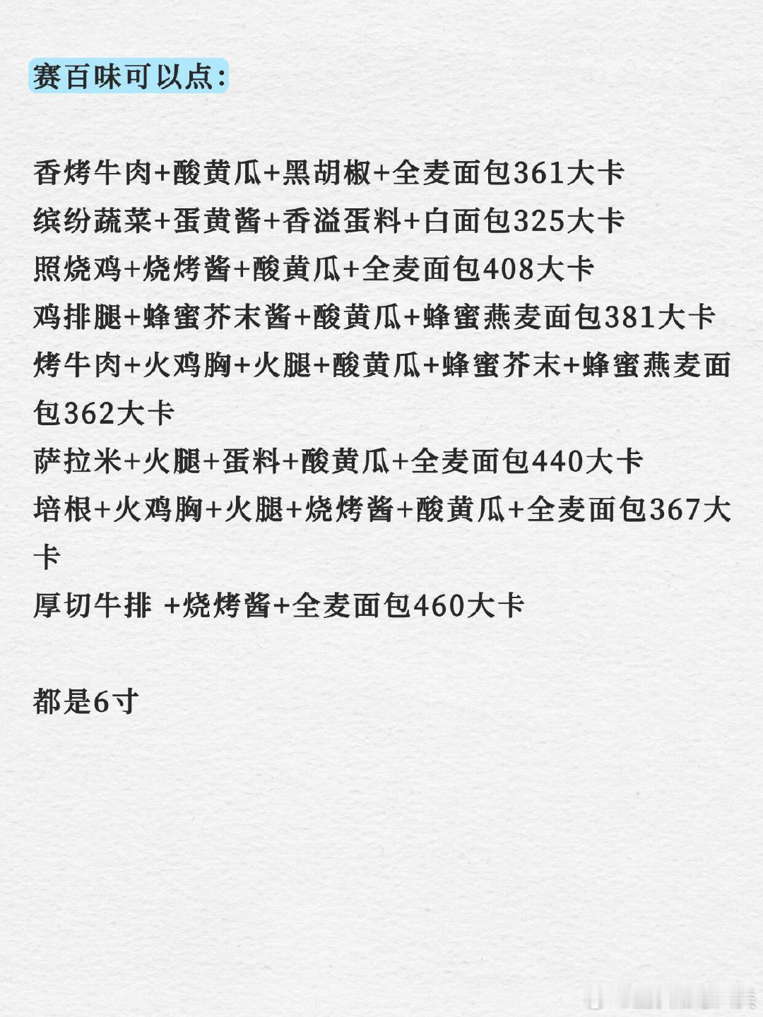 低卡外卖|多吃还瘦了！开心