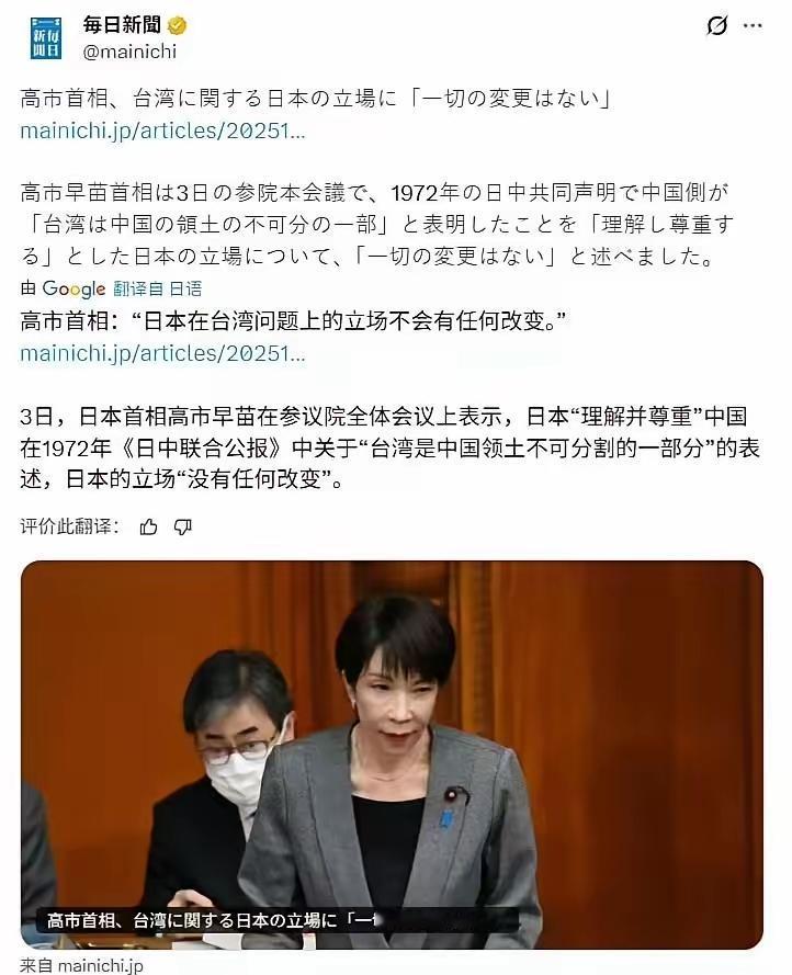你看得懂人家的意思么？给你翻译下：日本很“理解”，也很“尊重”台湾是中国的说法，
