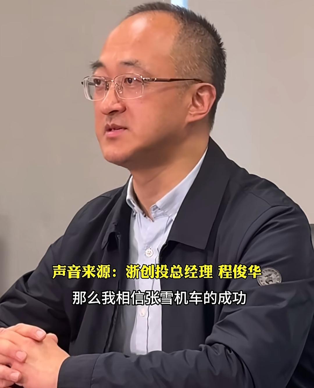 浙江国资创投机构决定战略投资张雪机车的主要原因是看中了张雪机车出海的市场机会，据