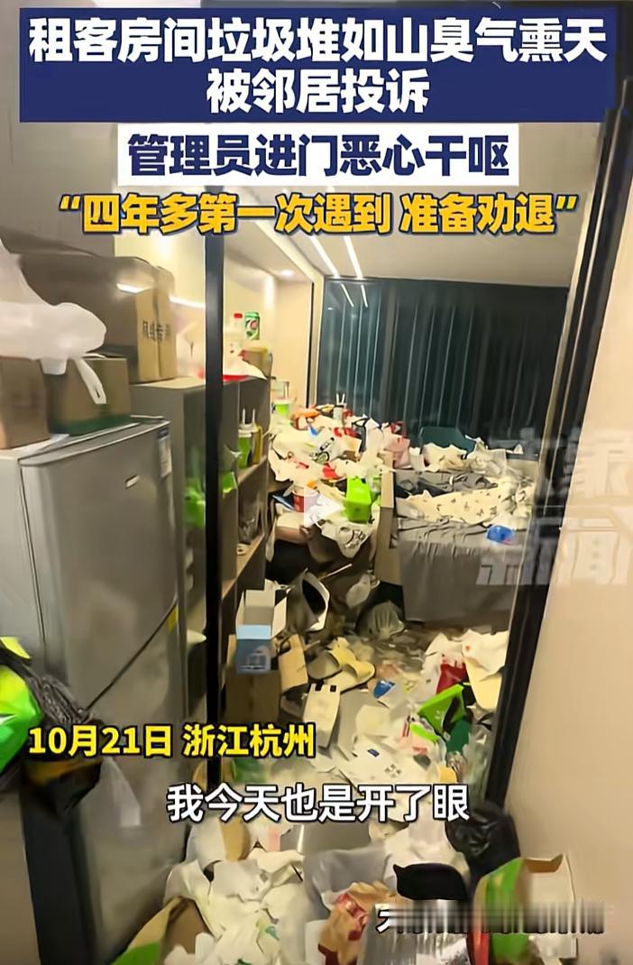 垃圾如山，臭气熏天！杭州一房东接到邻居的投诉，准备去看看租出去的房子，谁知道出