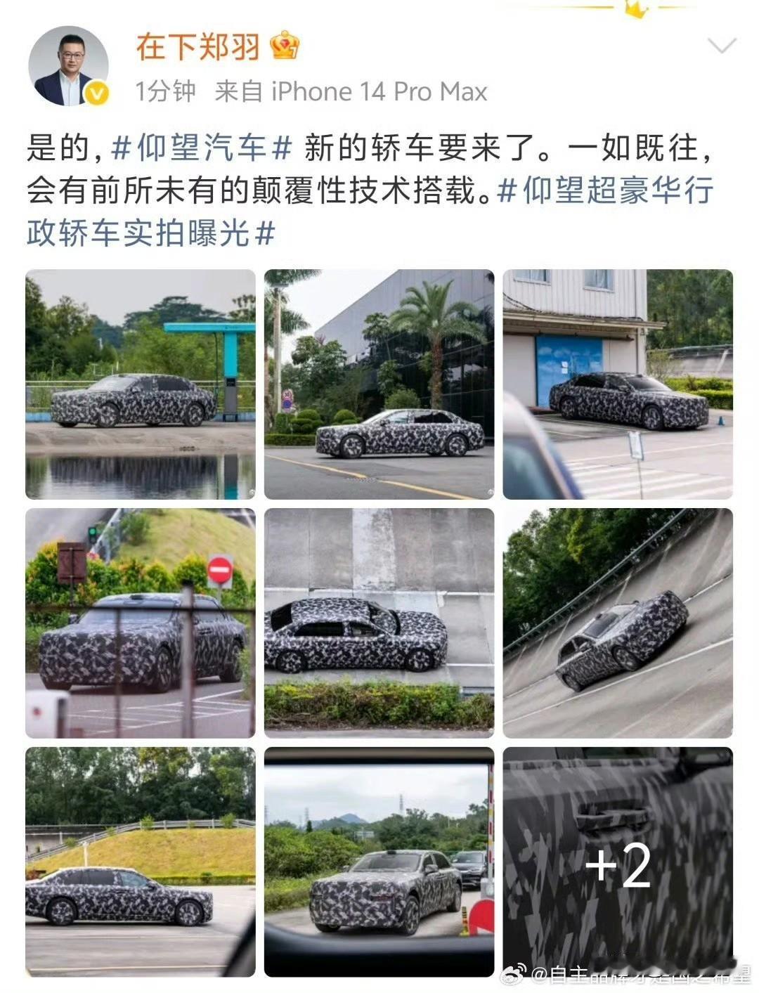 仰望行政级轿车-深圳坪山古斯特，虽然有些迟，但它真的来了！这回的瓜绝对绝对保真