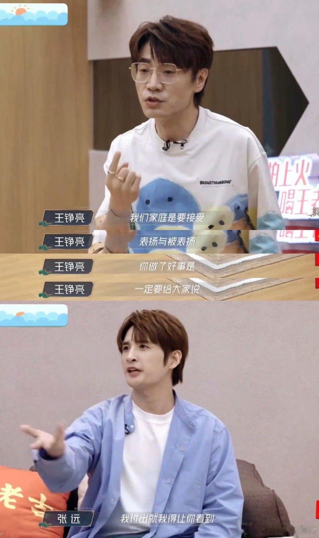 张远苏醒此刻对张远只剩满屏的问号再就业男团日常：王铮亮认真分享，张远突然