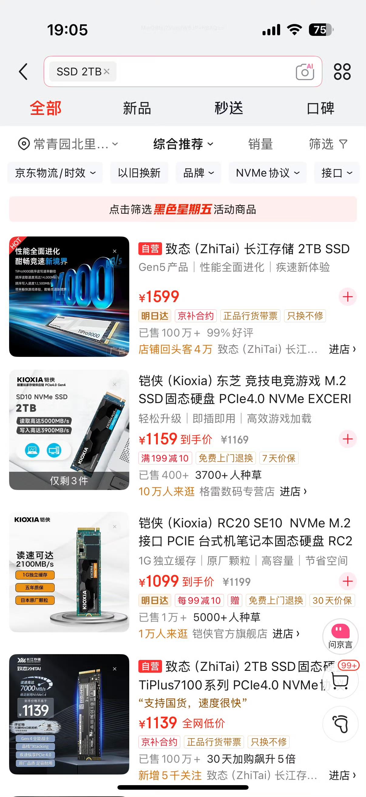 存储芯片价格大幅上涨，如果前几年价格低的时候囤一波，那么现在不得发财了！中间有