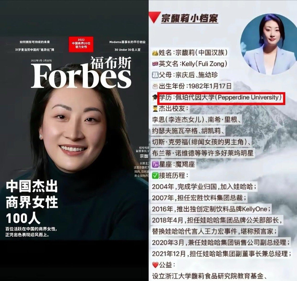 富二代留学都往名校挤，宗馥莉却选了所‘富二代快乐大学’？这操作，细品全是戏！都知