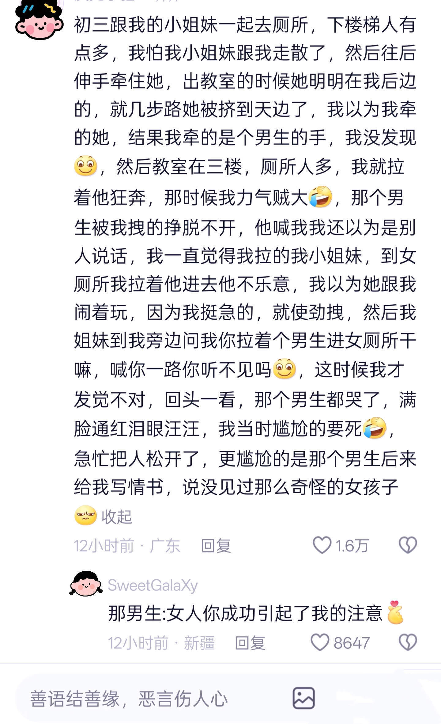 让人笑到爆的沙雕瞬间，想不明白怎么做到的