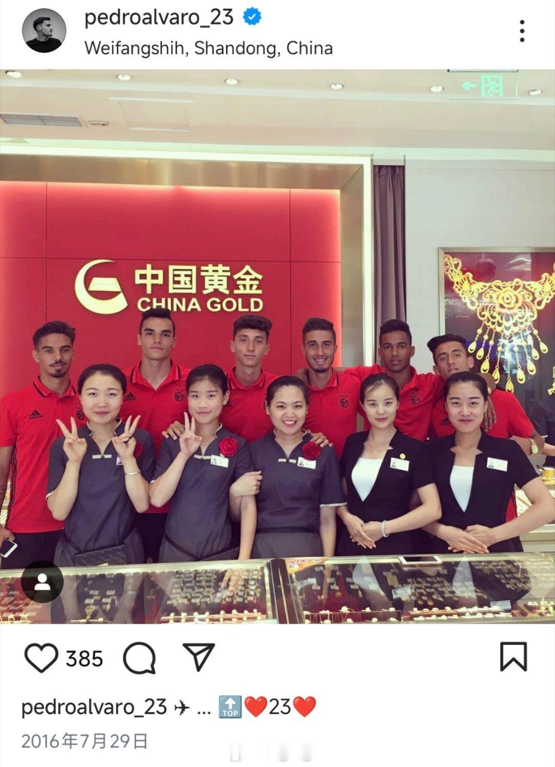 十年前踢过潍坊杯自由橙山东泰山