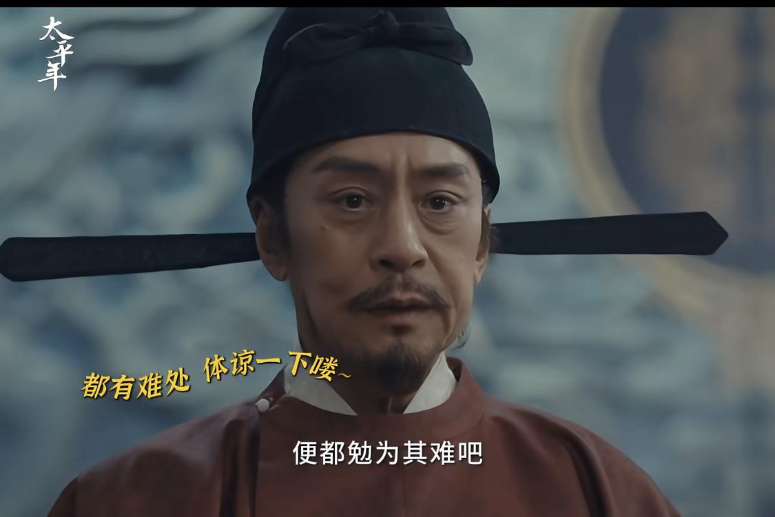 冯道请辞回乡，郭威说我也不想干，都勉为其难吧……那时候的皇上真不是人干的活。