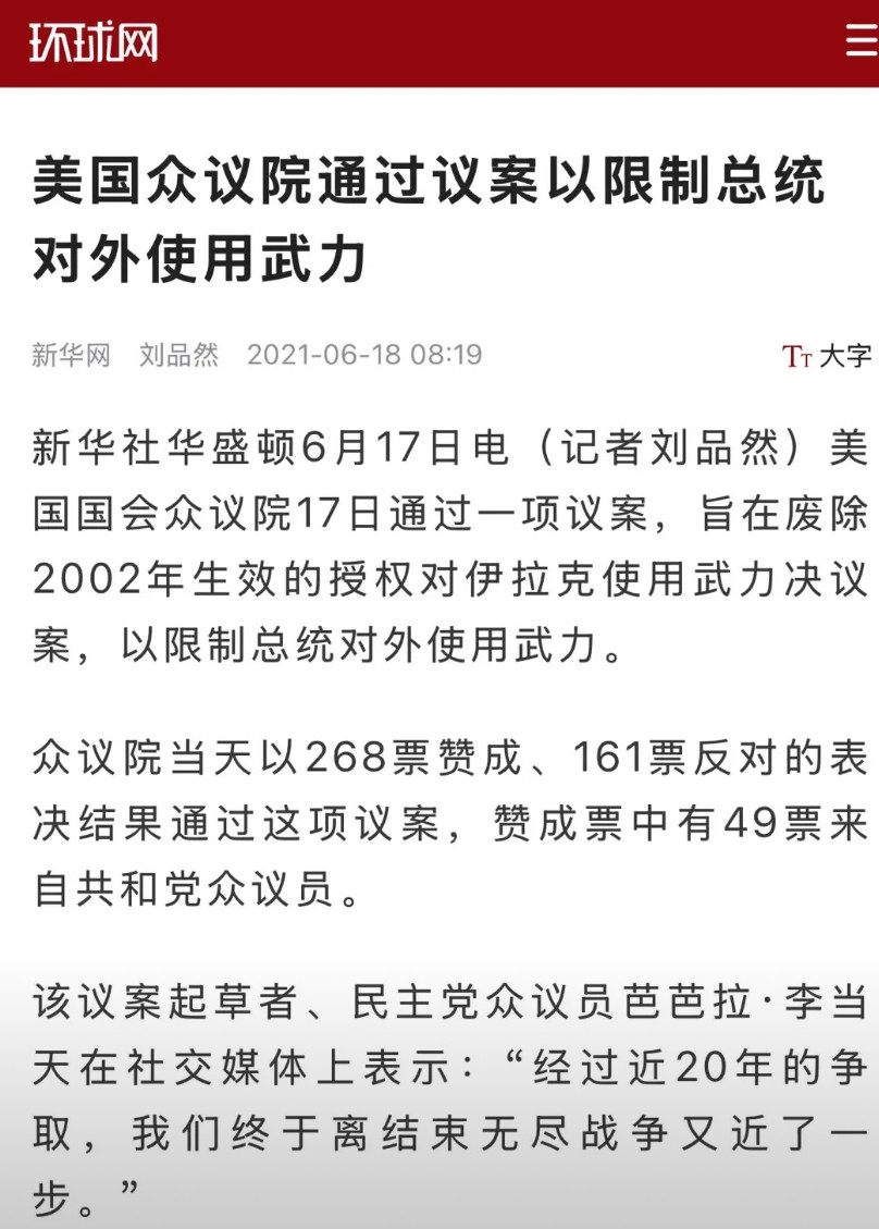 很多人不了解，拜登时期民主党推动通过一项重要法律，2021年6月17日起，总统对