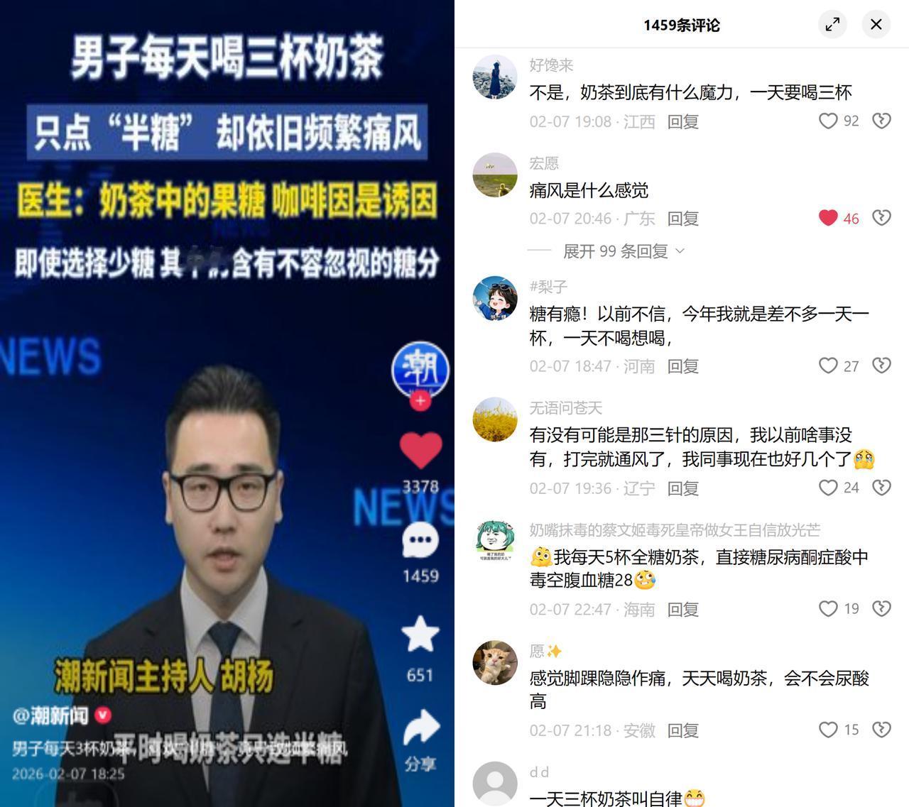 自律男子喝半糖奶茶竟痛风杭州一男子生活挺自律：不碰烟酒海鲜，体重控制得稳