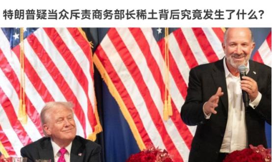 10月15日，根据外媒报道，外媒报道，外媒称，中国前所未有的扩大稀土出口管制后，