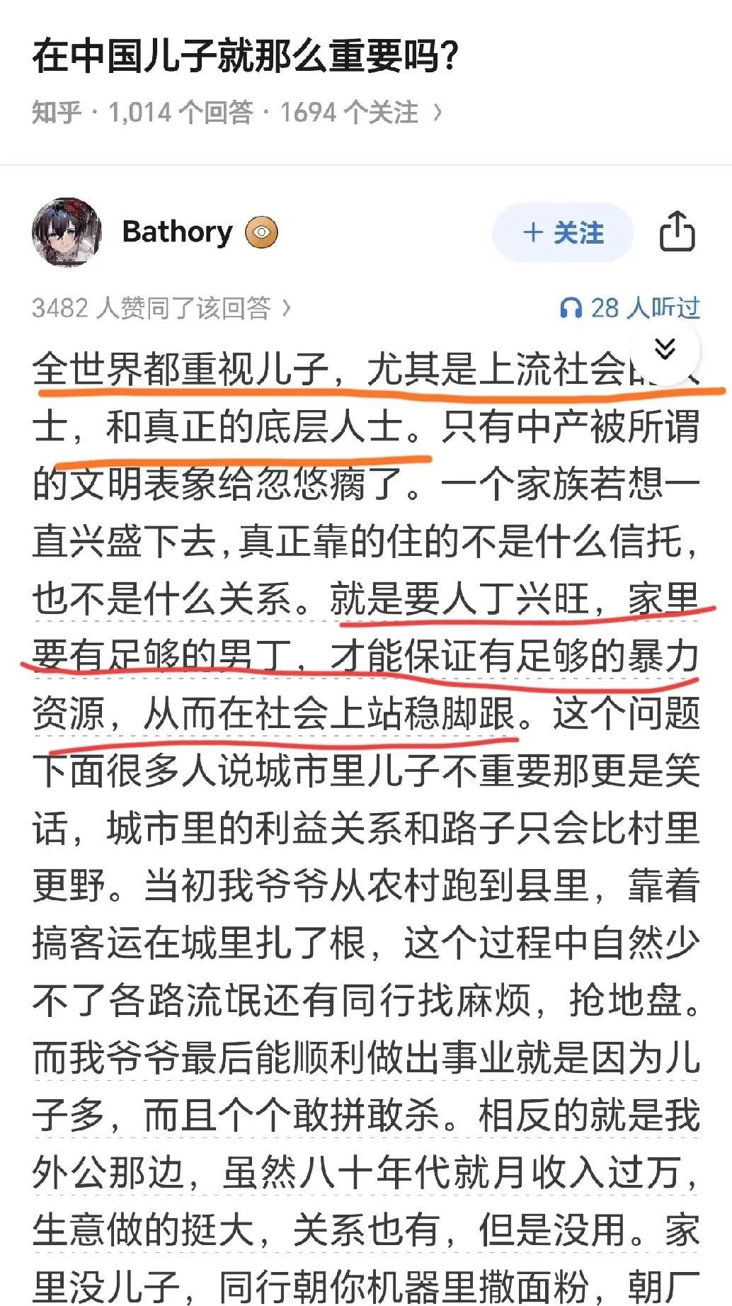 全世界都重视生儿子，不论是欧美等发达国家还是发展中国家，儿子是家族兴旺的定海神针