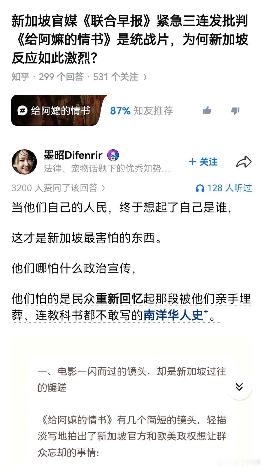 阿嬷情书催人泪，坡县小岛闻犬吠。