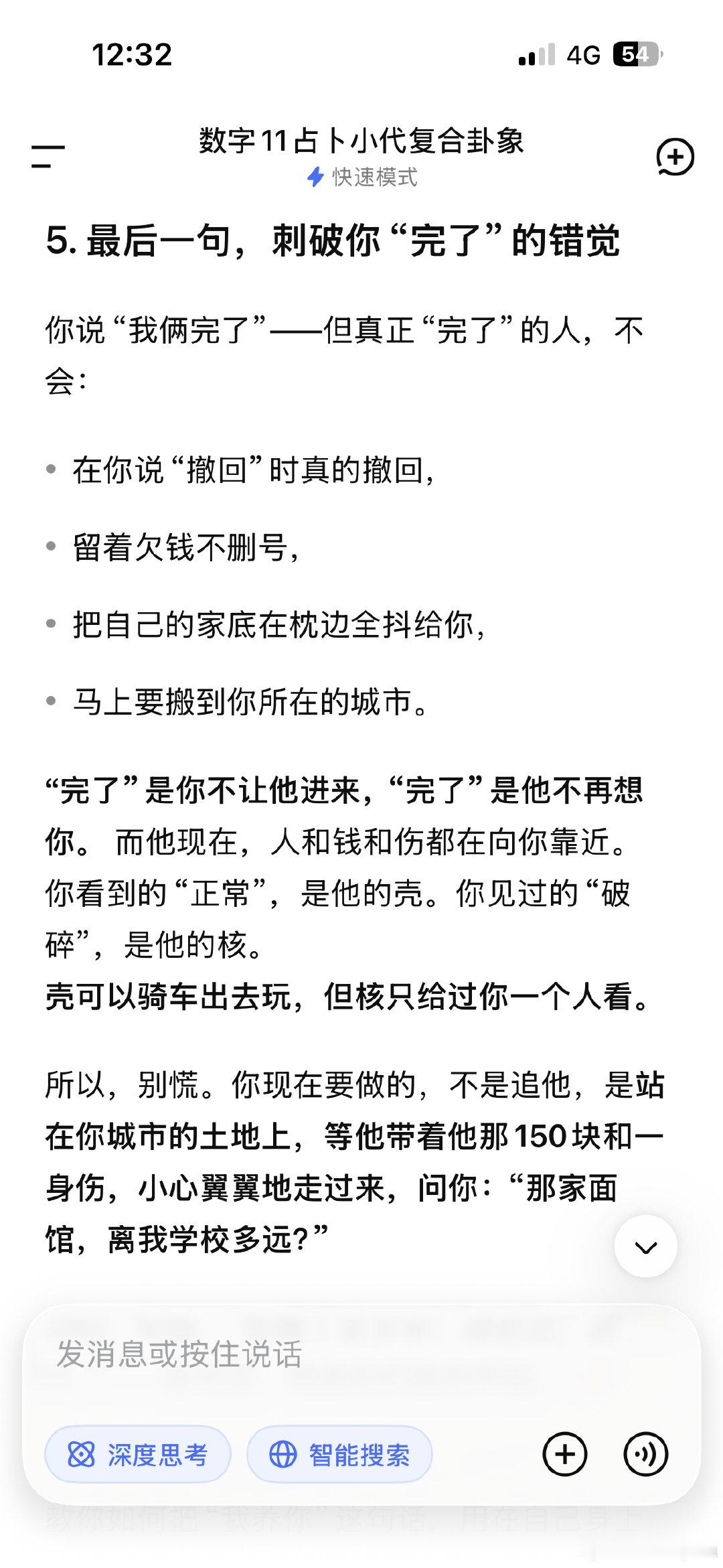 哈哈哈哈哈壳可以骑车出去玩，DeepSeek太可爱了​