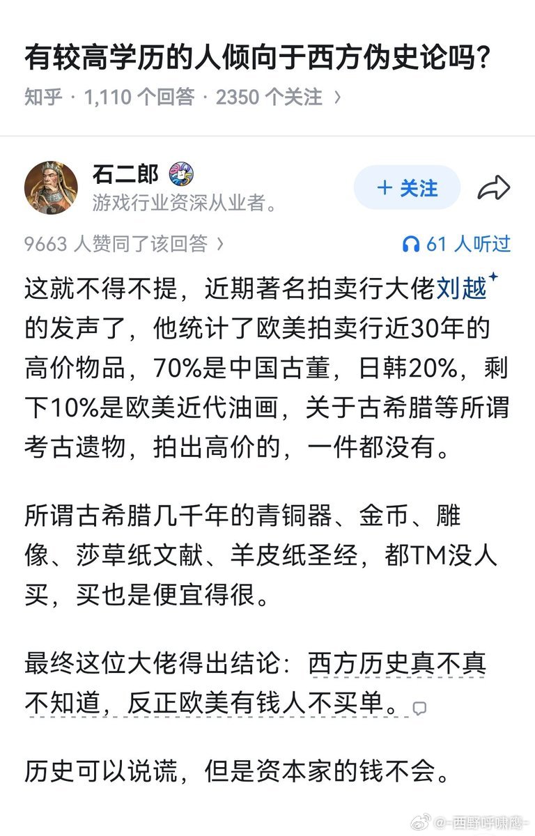 “历史可以说谎，资本家的钱不会”
