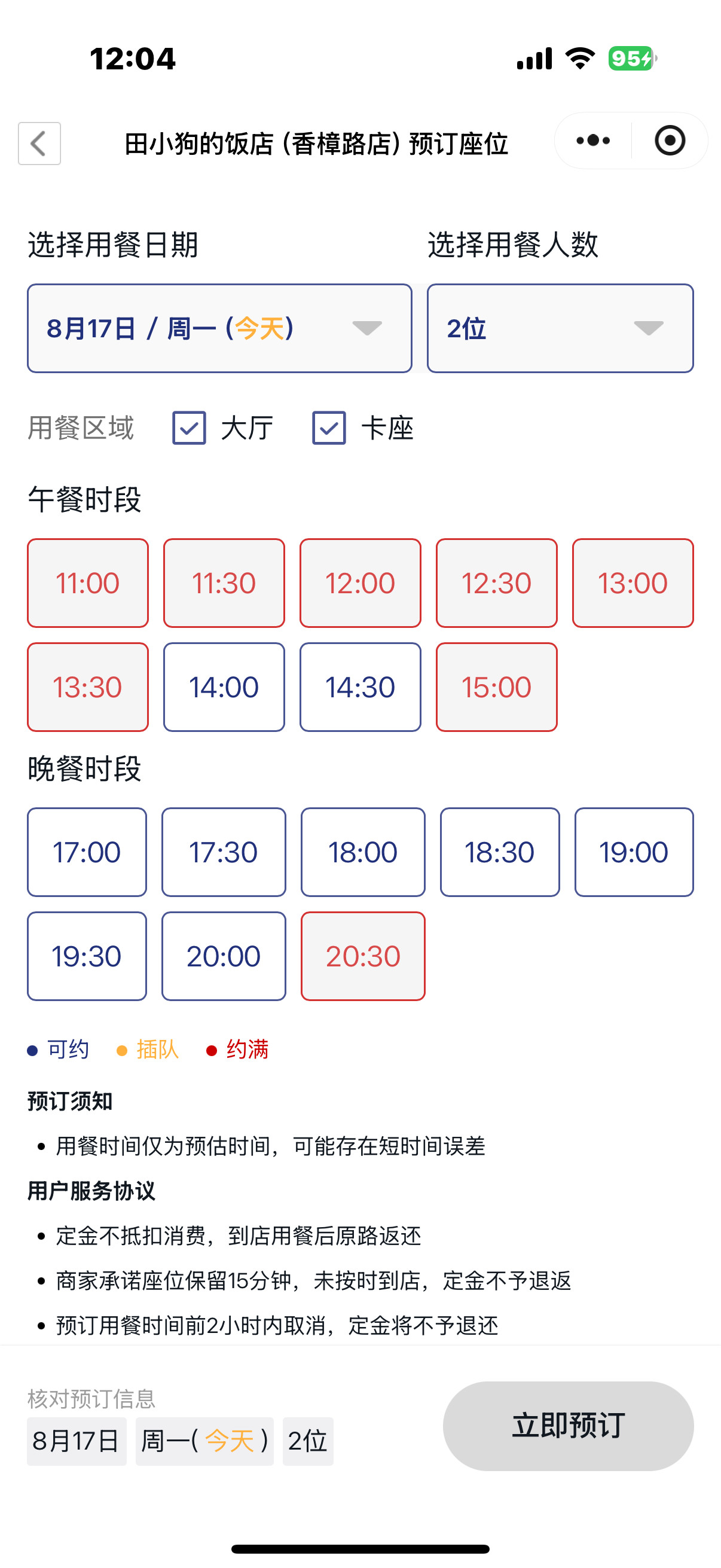 今天不是周一吗？