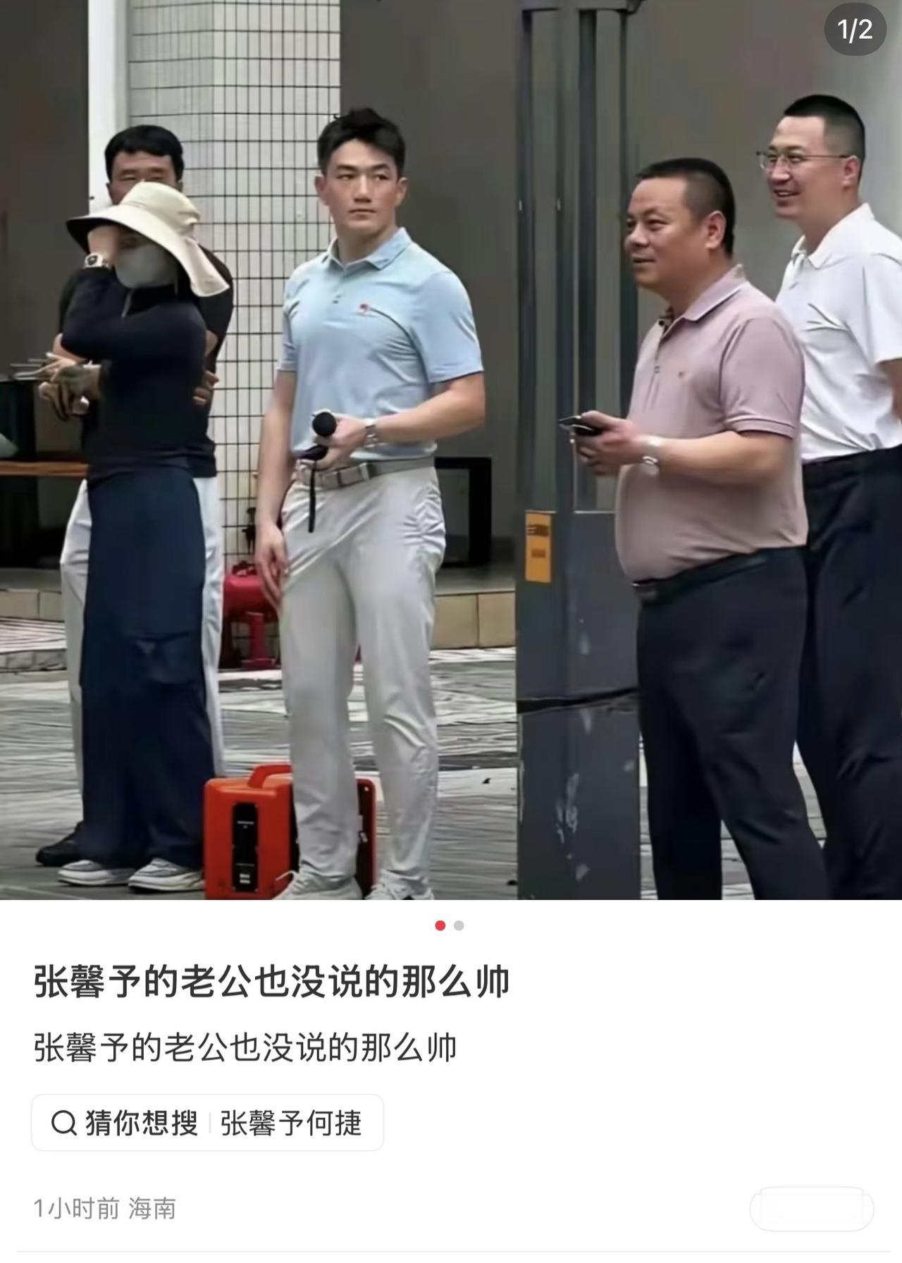 张馨予圈外老公何捷罕见露面，和领导一起外出工作！6月9日，有网友在街头偶遇何