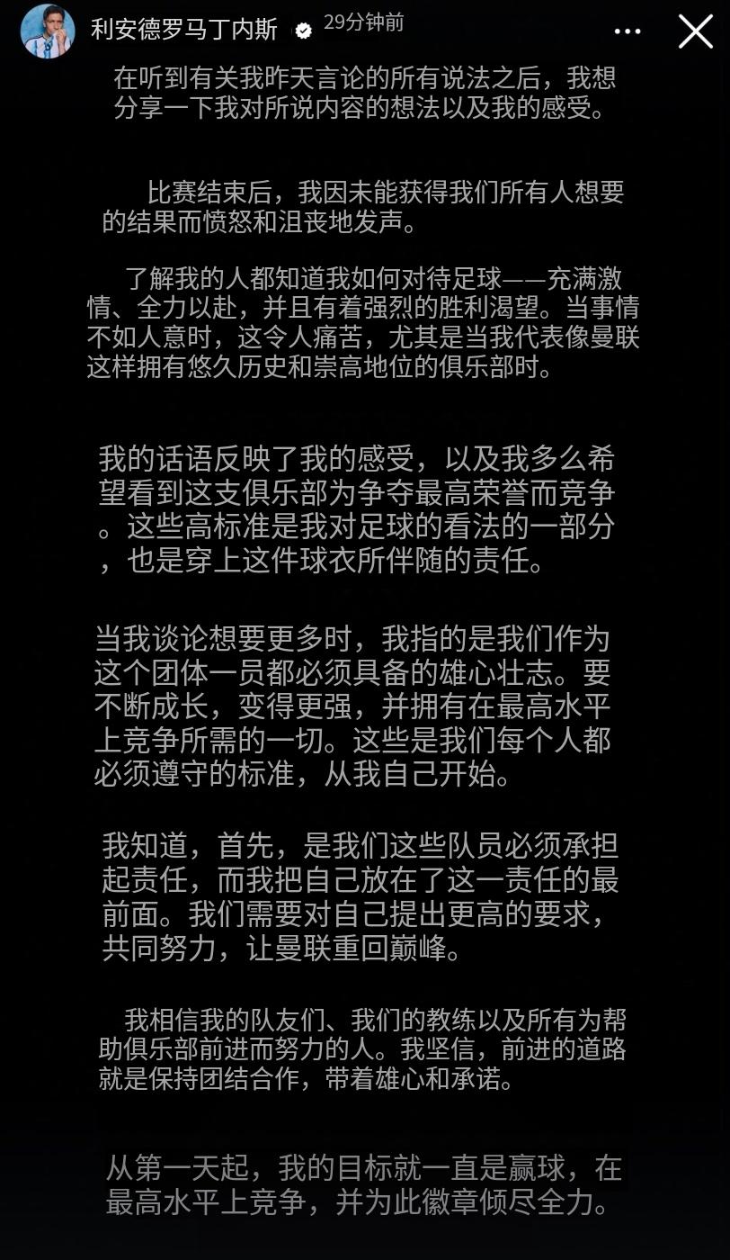 【曼联动态】利马更新了社媒，解释了自己炮轰曼联的原因其实大概概括起来，就是几