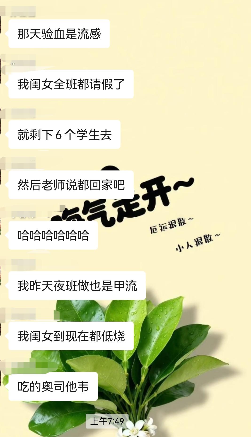 这病毒也太可怕了吧！全班沦陷朋友家孩子全班都在发烧，说是流感，传染性很强。孩子