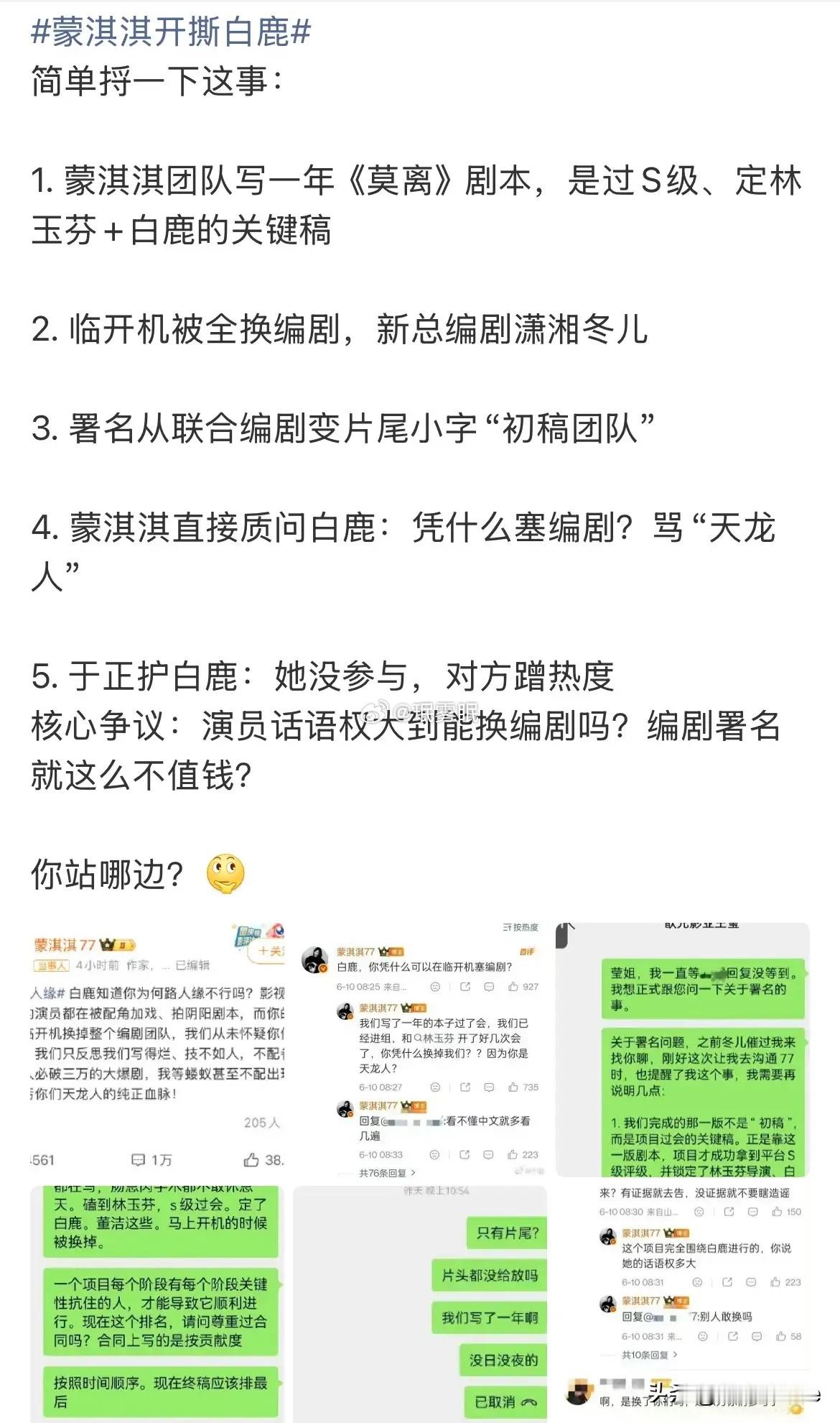 业内编剧给白鹿打“天龙人”标签，不少人好奇“天龙人”是什么意思？天龙人源于漫画，