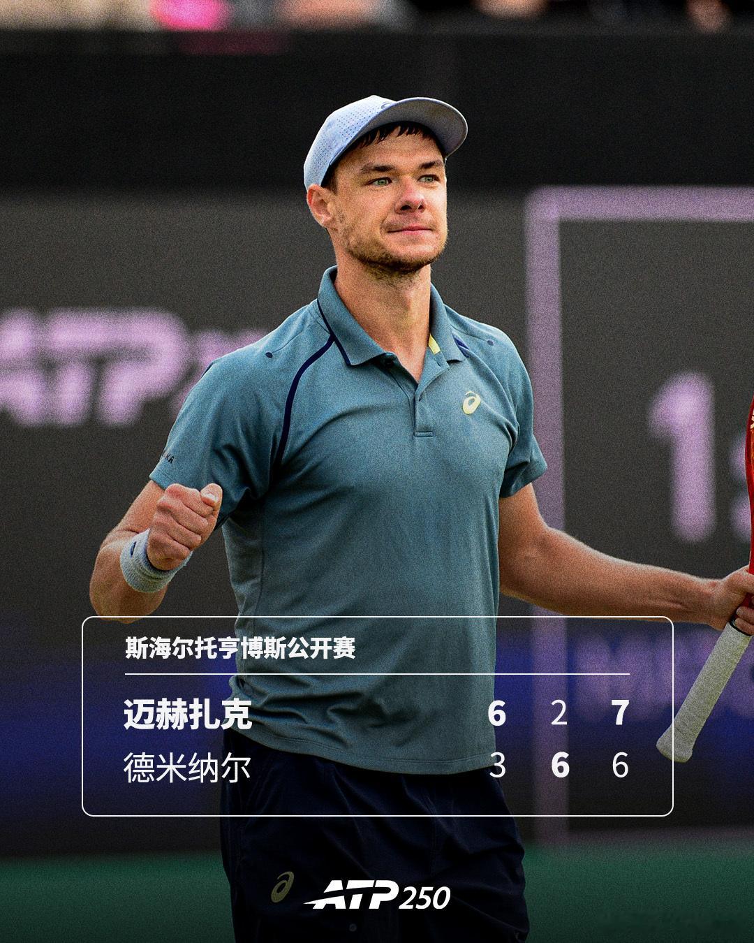 迈赫扎克首夺巡回赛冠军🏆ATP250斯海尔托亨博斯公开赛决赛，波兰选手迈赫扎