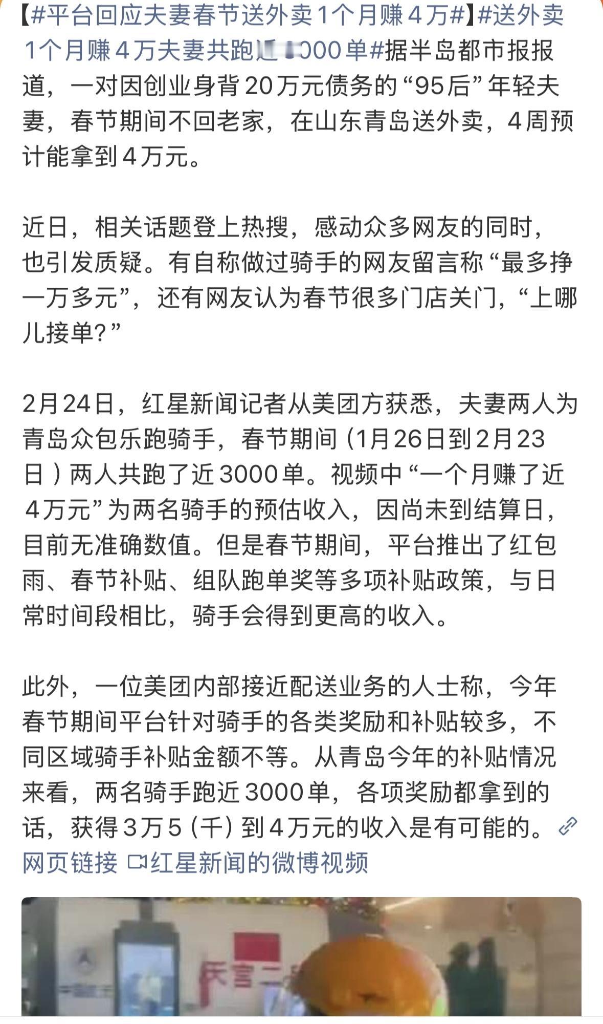 看来看去两个人一个月挣四万，都是不太可能，硬往上凑数，差不多，接近都没有意思，不