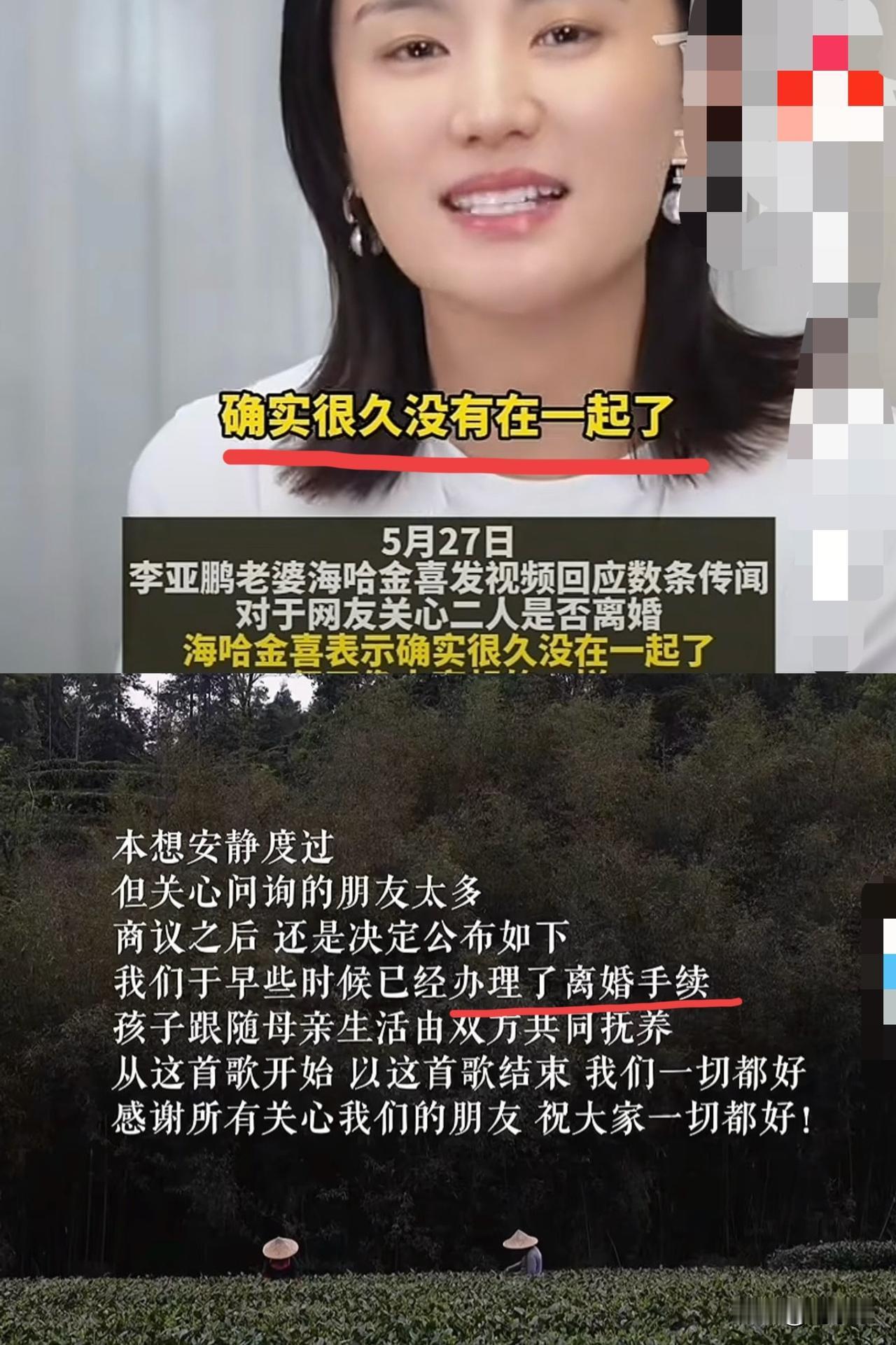 果然长期分居的尽头是离婚！实锤了，与其说是今天官宣，不如说是前天就已官宣了！
