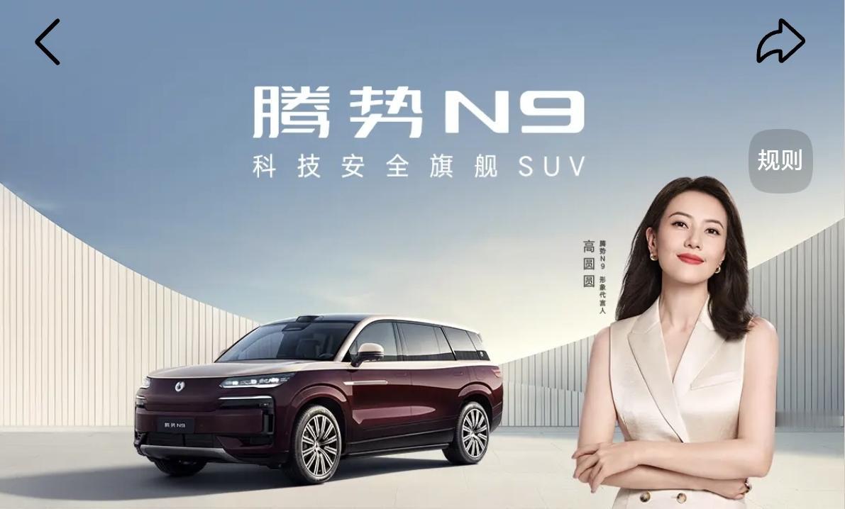 很多人问我腾势N9怎么样，今天就来给大家聊聊，为什么说它“入门即高配”呢？🚗