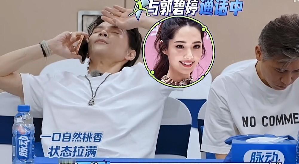 向佐打电话说想郭碧婷，她怕人听见，李乃文一声不吭没接话没笑没咳嗽，旁人肯装没听见