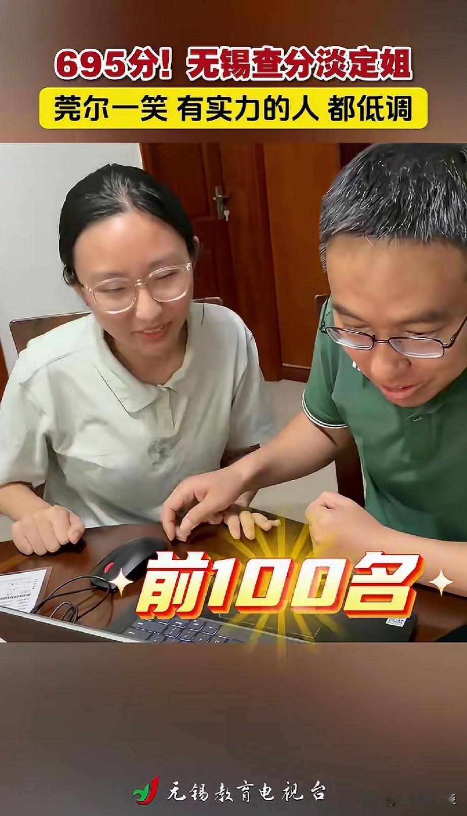 全国最低调的高分组来了！我的都快绷不住要跳起来，没想到无锡这名张同学考了这么高
