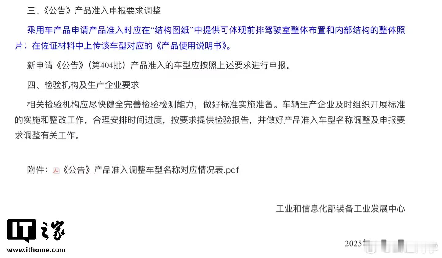 以后工信部展车可以看内饰照片了？汽场全开