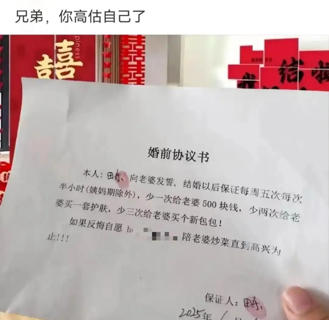 老哥你太高估自己了吧？