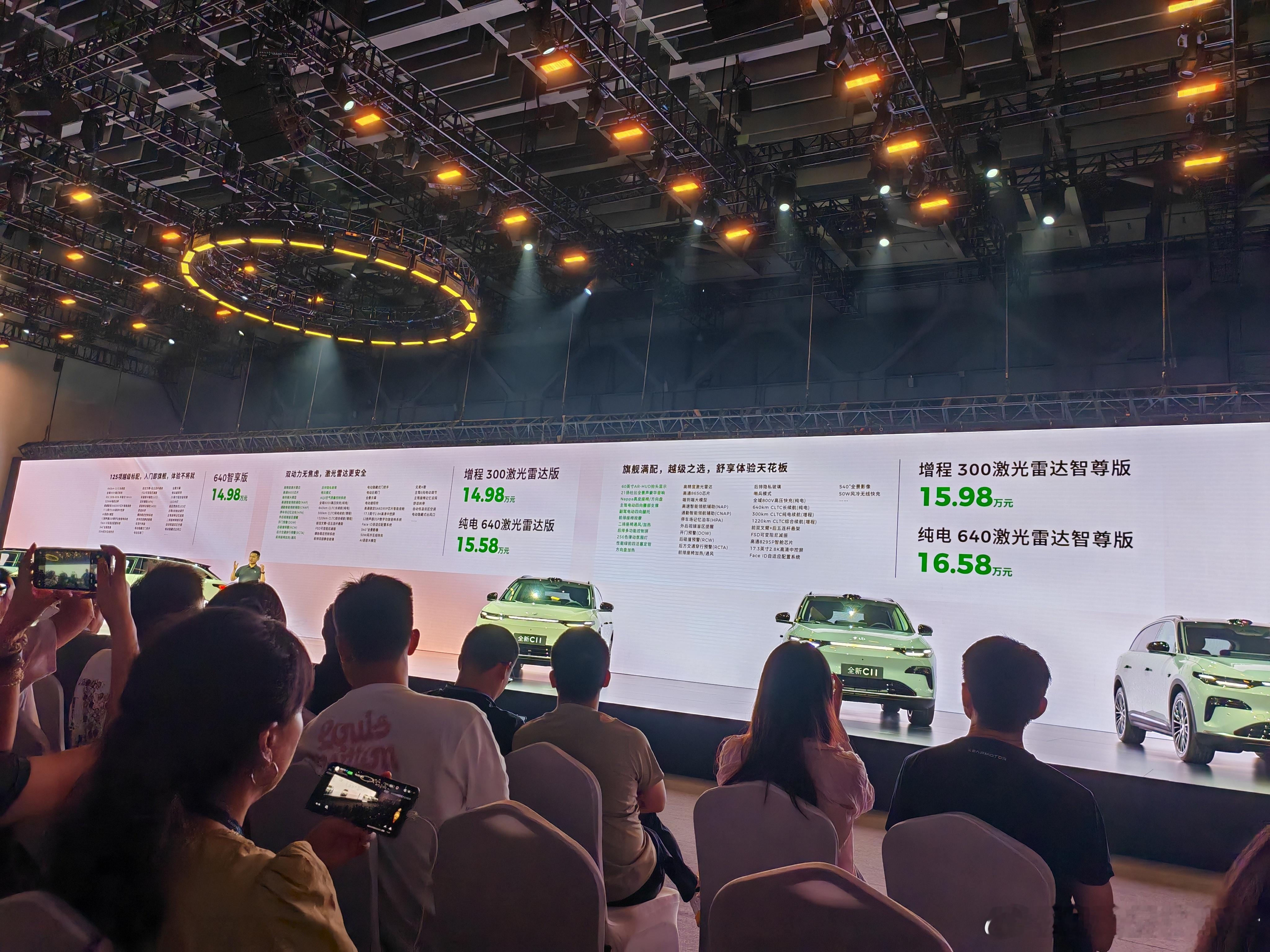 全新零跑C11定价14.98-16.58万元，从今晚的群访来看，不到2