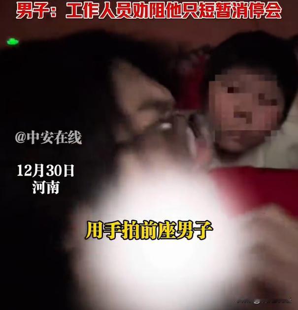 河南，一男子跟朋友去看电影，因为自己留着略长的头发，被后座男孩不断骚扰。男孩频繁