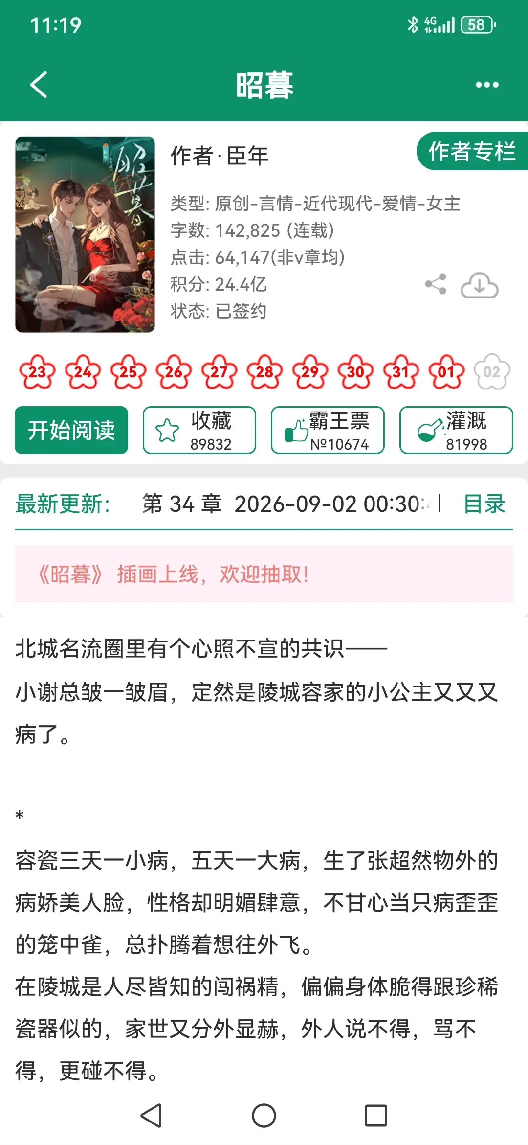 朋友眼里魔丸来的妹宝，在男主眼里就是听话乖宝宝