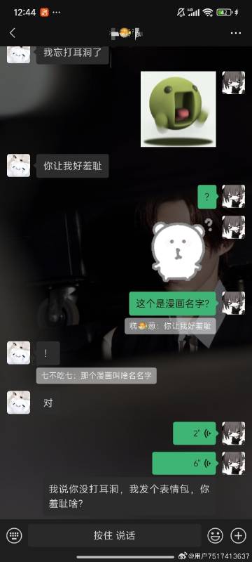 我不行了好搞笑哈哈