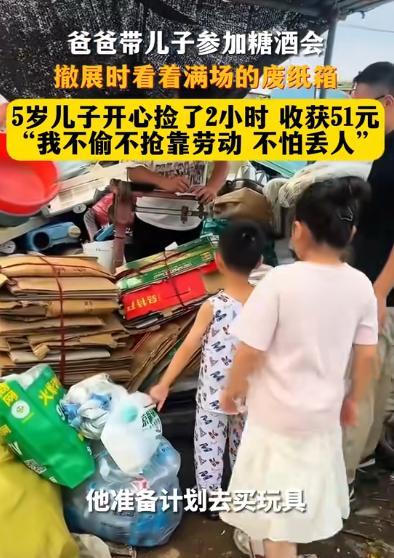 “笑不活了！”山东潍坊，男子带儿子参加展会，撤展离开时，儿子竟然跑到别家展商，捡