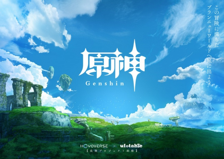 开斑纹先做鬼灭去了? 三年过去了, 飞碟社负责的《原神》动画正在稳步推进