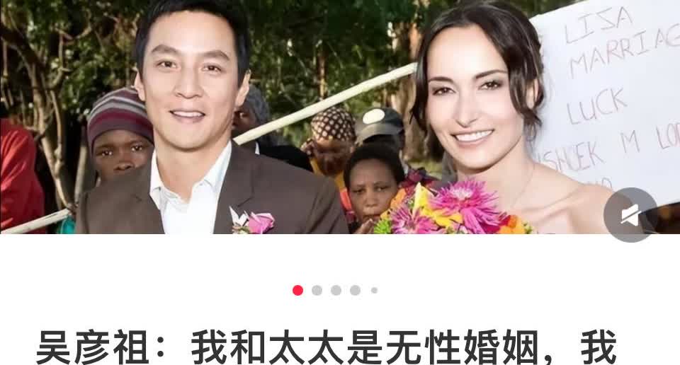 吴彦祖说：他和太太无xing婚姻，已经10年了。不是他不行，也不是他