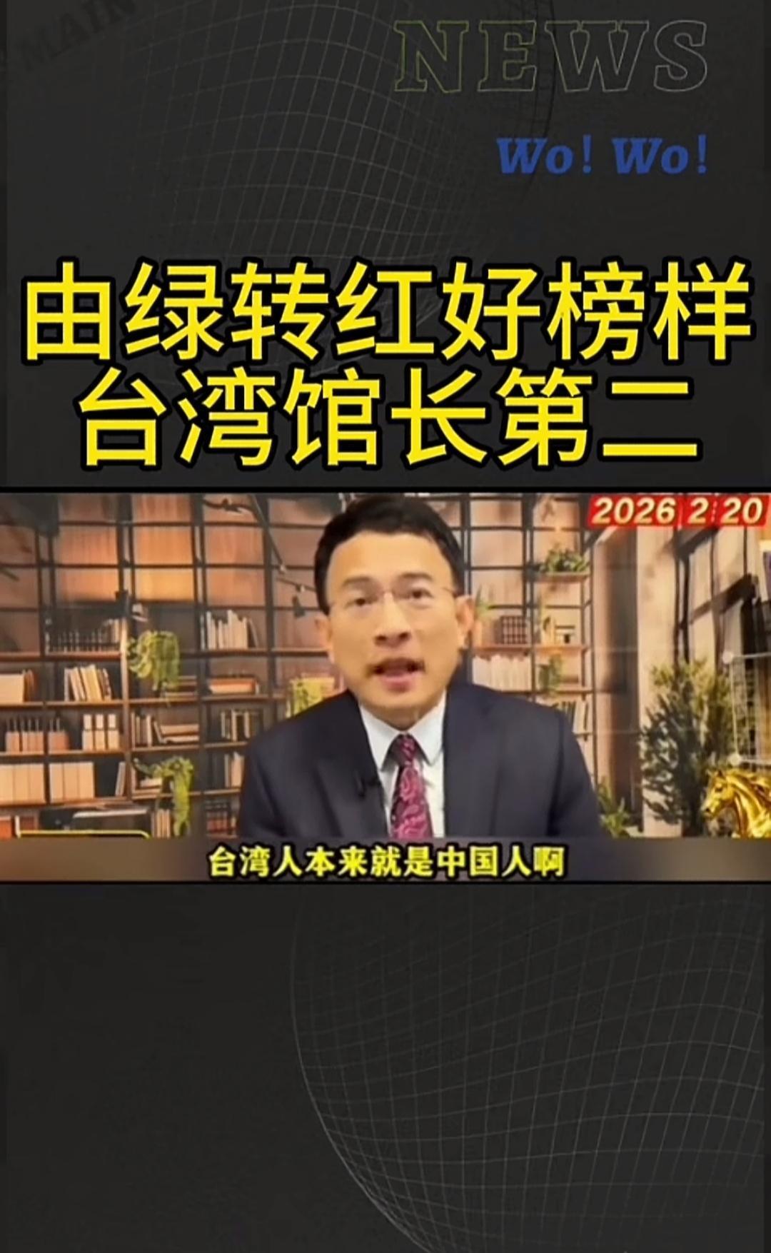 彭文正变了！从“深绿急独”到认祖归宗，越来越多深绿人士开始转变。近日，彭文